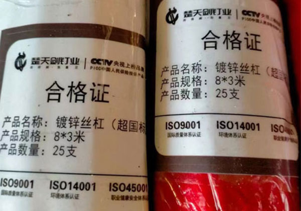 楚天劍8螺桿超國標(biāo)鍍鋅足3米
